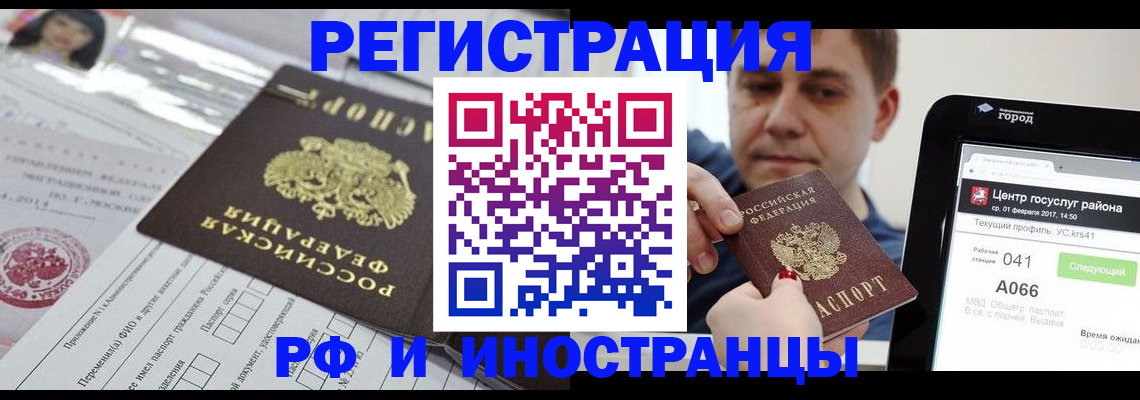 регистрация в Лодейном Поле