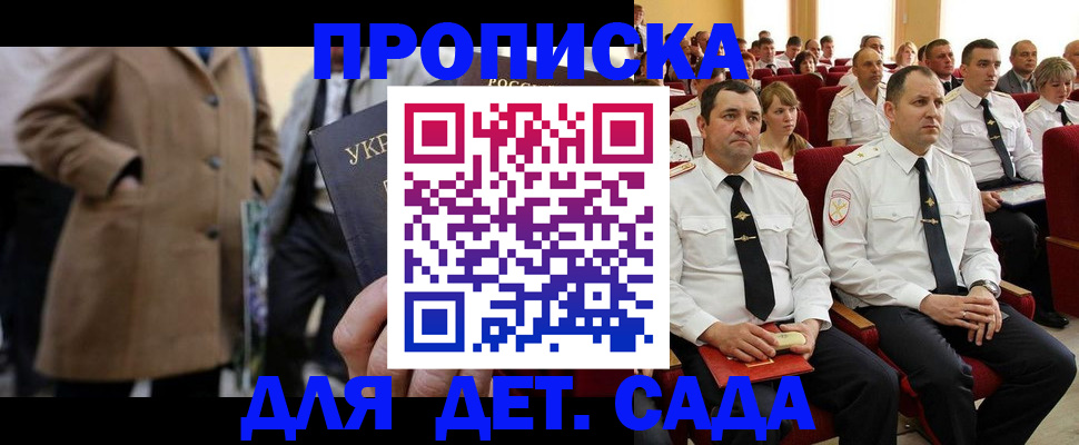 временная регистрация для всех в Лодейном Поле